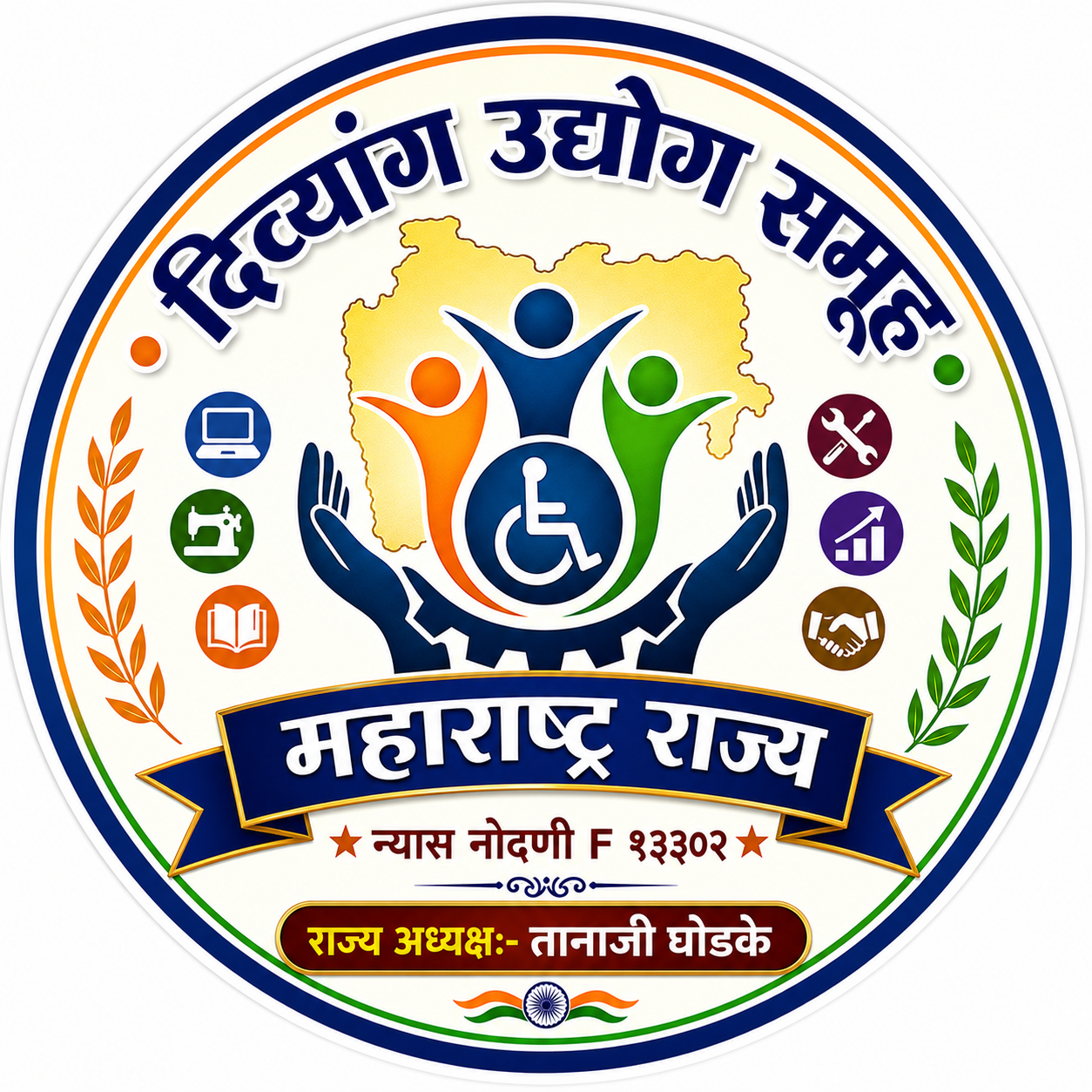 संस्थेचा लोगो
